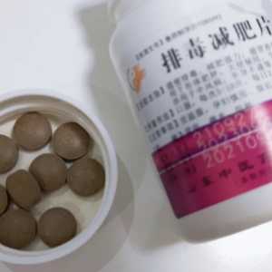 拼多多上的暴瘦片真的可以减肥吗