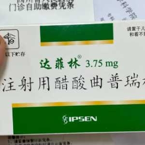达菲林一针多少钱2023