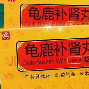 龟鹿生精丸哪里能买到