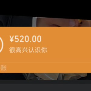 嫌弃情人红包太少怎么说