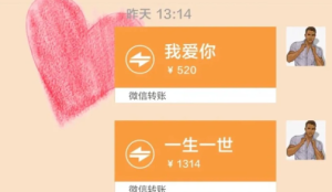 情人发1314是真心吗