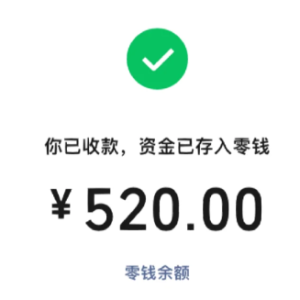 男朋友情人节转了520该不该收