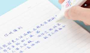 消字笔多久字会消失