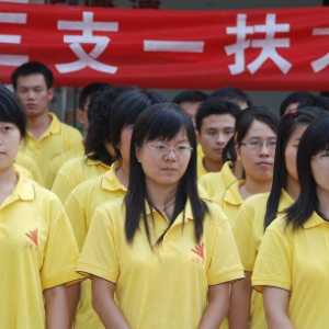 三支一扶可以转正式编制吗