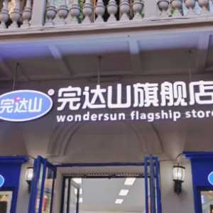 完达山液态奶怎么样