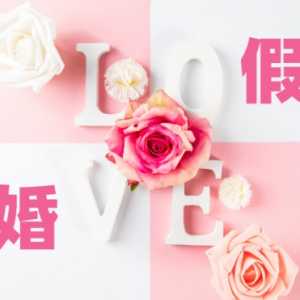 2023年婚假有几天最新规定