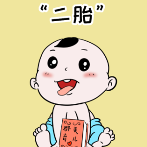 杭州二胎产假多少天2023年
