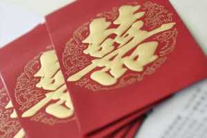 改口费10001是两份加起来吗