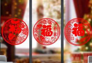2023年农历闰二月初七适合新居进宅吗