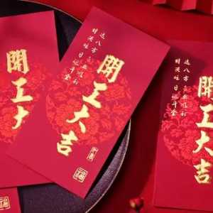 2023年2月28日宜开工营业吗