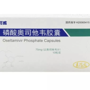 甲流要吃几天奥司他韦才能好
