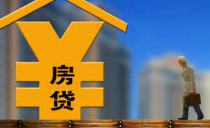 房贷降息能重新办房贷吗