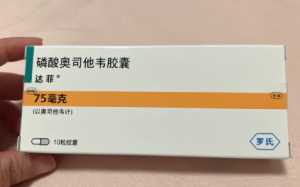 8个月婴儿能吃奥司他韦吗