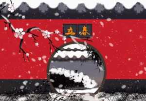 2024年为什么没有立春