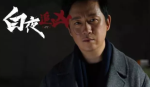 白夜追凶2是原班人马吗