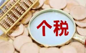 为什么退税的钱退不到账户上