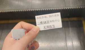 入职体检太紧张心电图过不了怎么办