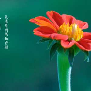 2023年清明节法定节假日是几天
