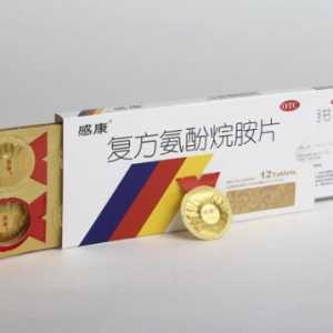 甲流可以吃感康吗