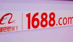 1688严选是不是所有订单都收费