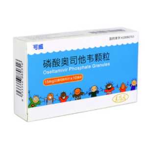 甲流吃奥司他韦颗粒15mg还是25mg
