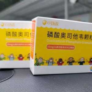 甲流吃奥司他韦颗粒还是胶囊