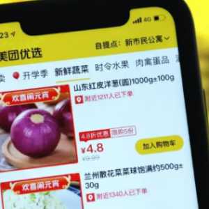 美团优选送货上门是送到家吗