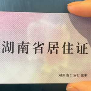 办暂住证需要什么材料2023