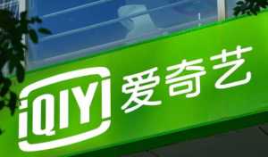 爱奇艺会员到期了下载的还能看吗