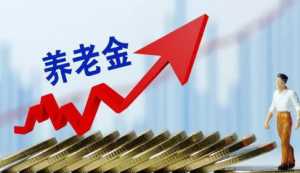 2023年养老金不按工龄发放吗