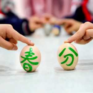春分竖蛋的意义是什么