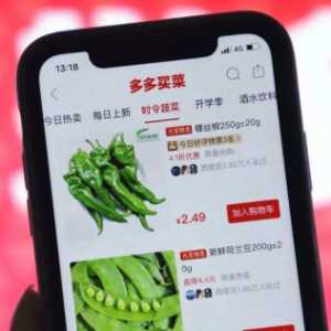 多多买菜自提点一件挣几块