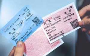 2023年5月3日的火车票什么时候可以买