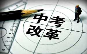 2023年中考100%分配是真的吗