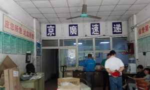 京广速递和京东物流是一家吗