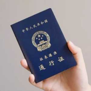 2023五一期间可以办港澳通行证吗