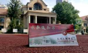 2023中考录取通知书是寄到家里吗