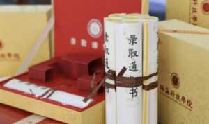 2023中考有没有录取通知书