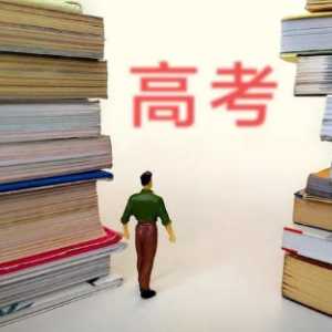 2023职高参加全国统一高考考几科