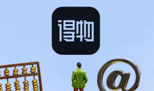 得物假货率真的这么高吗
