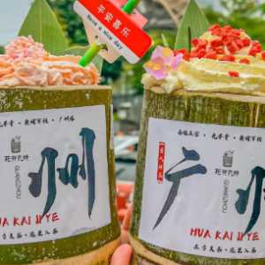 30元竹筒奶茶是智商税吗