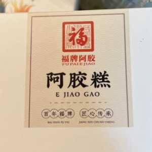 为什么药店不卖福牌阿胶了