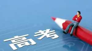2023年高考什么时候知道自己在哪个考场