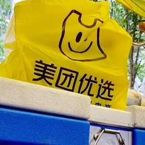 美团优选货到了没有去拿可以直接申请退款吗