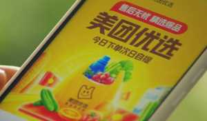 美团优选货到了有提示吗