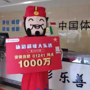 中奖一千万要不要告诉父母