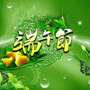 2023年端午节三薪是一天还是两天