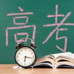 今年端午节是中考还是高考