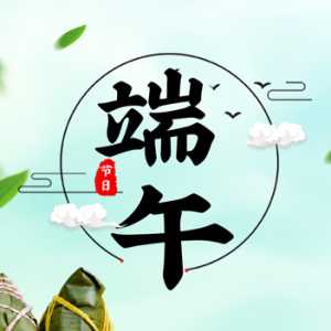 端午节是初夏还是仲夏