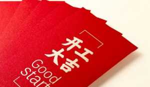 2023年6月16日宜开工营业吗
